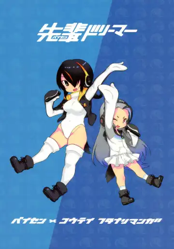 [Mdo-h] Senpai Dreamer Fhentai - Page 2