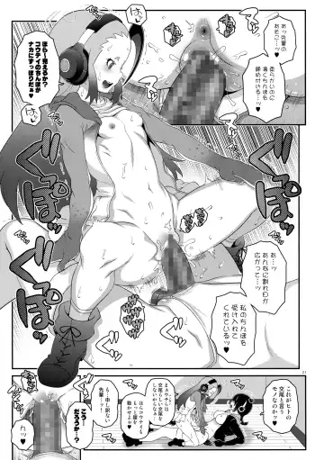 [Mdo-h] Senpai Dreamer Fhentai - Page 21