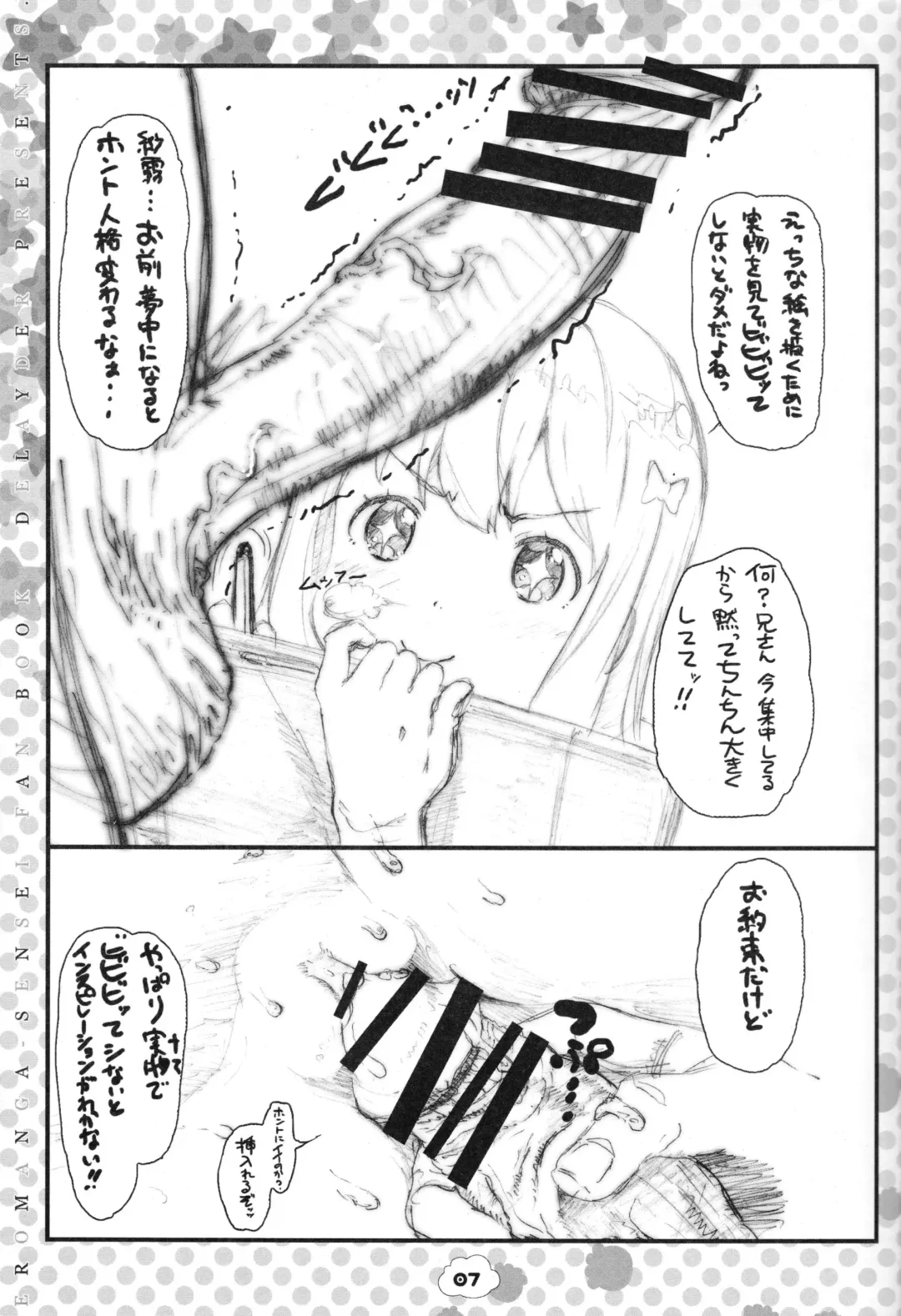 [Makinon Tm - Marcy Dog] Izumi-ke no Kakei ga Niwaka ni Pinch! nanode Sagiri-chan ga Ecchi na Houhou de Norikicchao! te yuu Usui Hon♪ Fhentai - Page 6