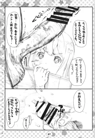 [Makinon Tm - Marcy Dog] Izumi-ke no Kakei ga Niwaka ni Pinch! nanode Sagiri-chan ga Ecchi na Houhou de Norikicchao! te yuu Usui Hon♪ Fhentai - Page 6