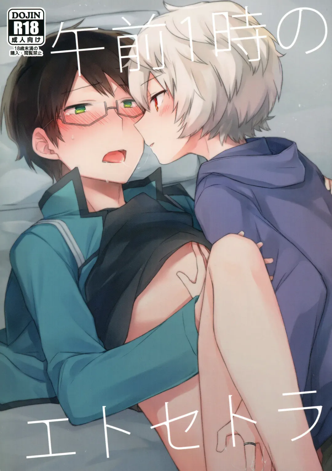 [Mikoto Kei] Gozen 1-ji no Etcetera Fhentai - Page 1