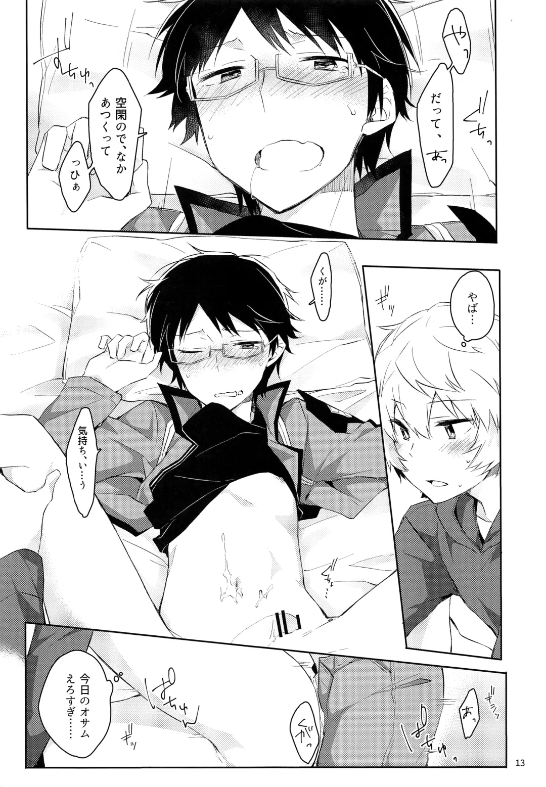 [Mikoto Kei] Gozen 1-ji no Etcetera Fhentai - Page 12