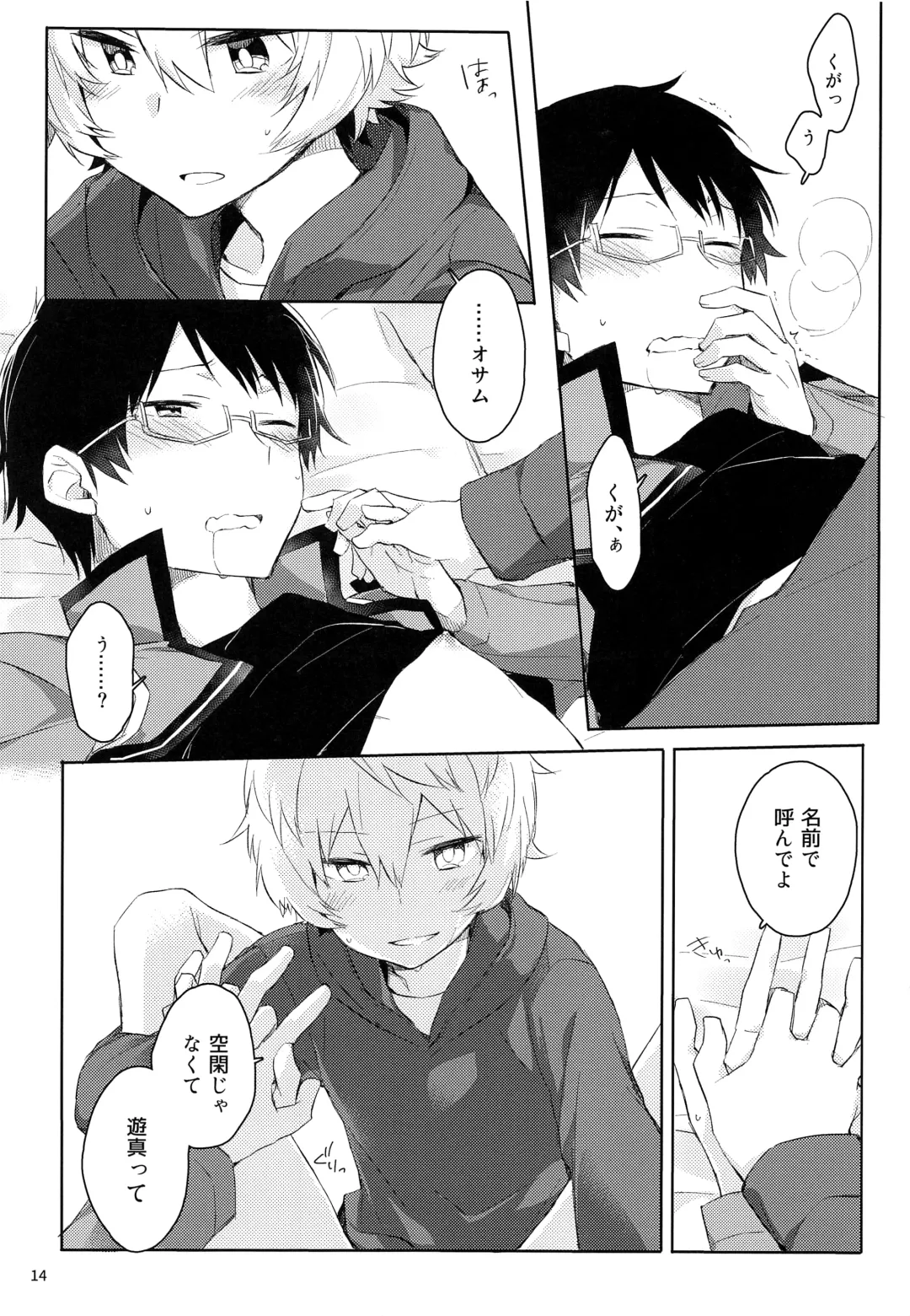 [Mikoto Kei] Gozen 1-ji no Etcetera Fhentai - Page 13