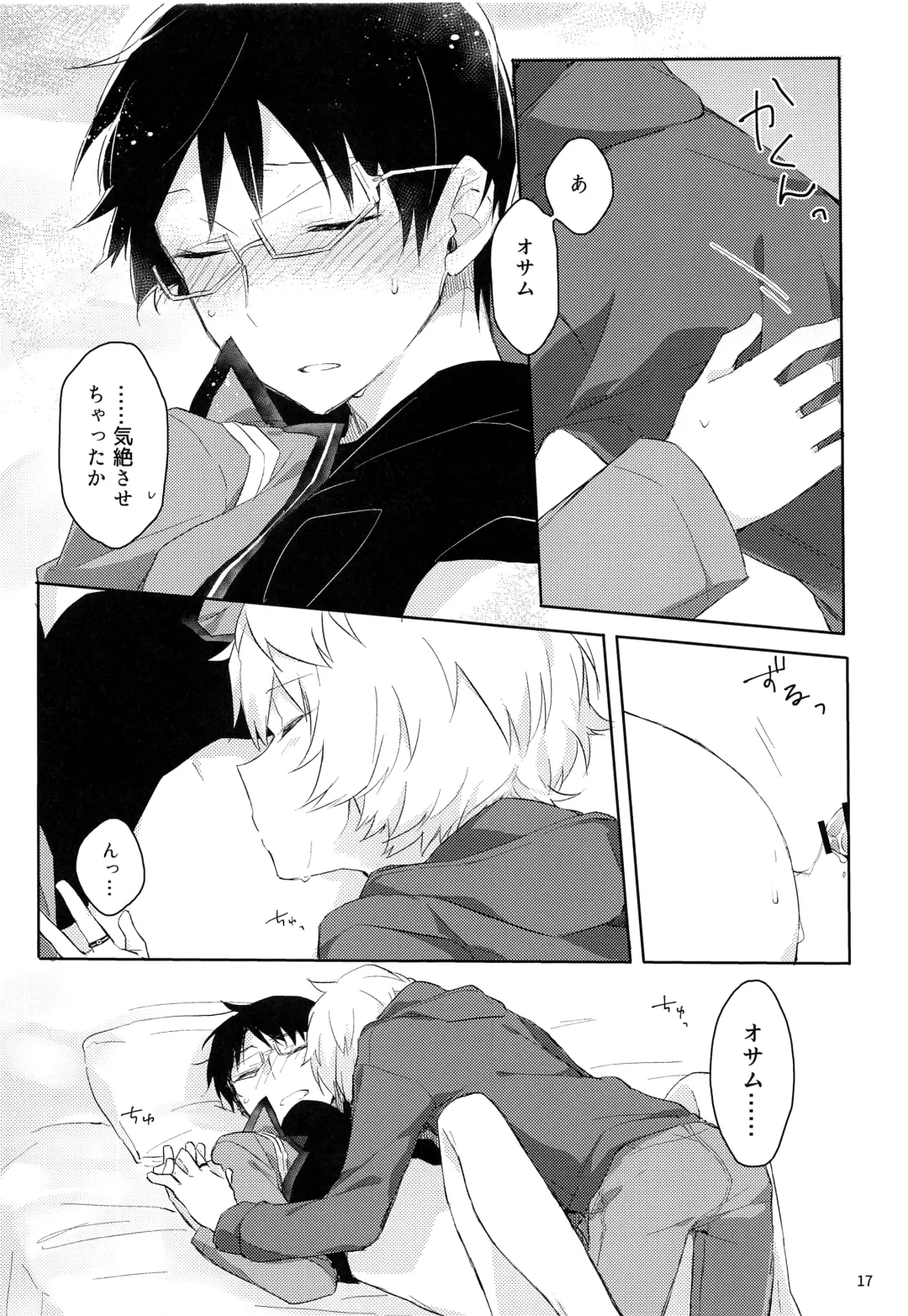 [Mikoto Kei] Gozen 1-ji no Etcetera Fhentai - Page 16