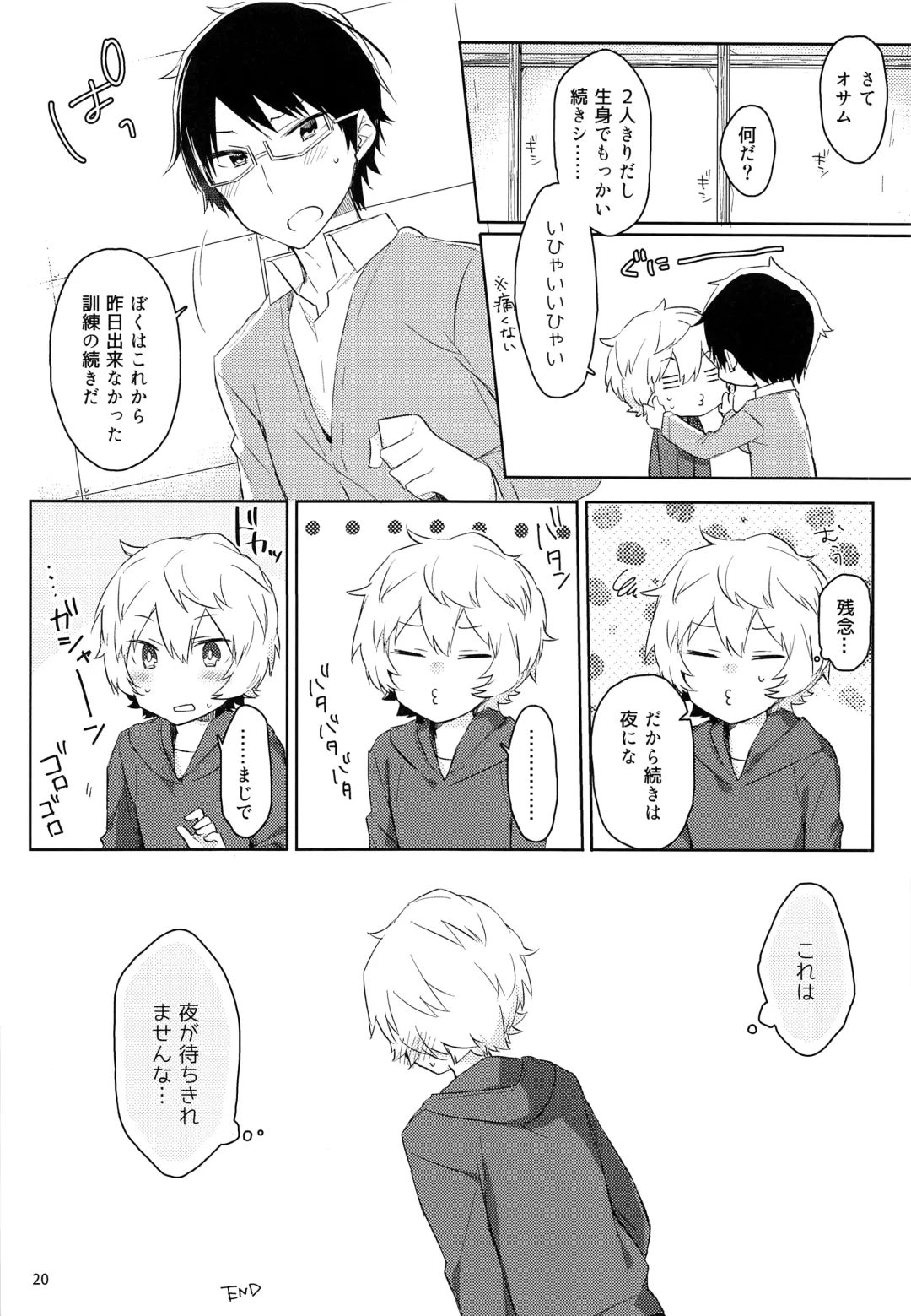 [Mikoto Kei] Gozen 1-ji no Etcetera Fhentai - Page 19