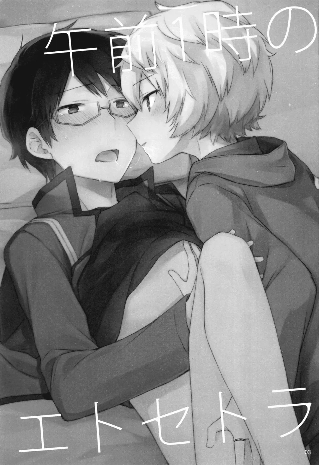 [Mikoto Kei] Gozen 1-ji no Etcetera Fhentai - Page 2