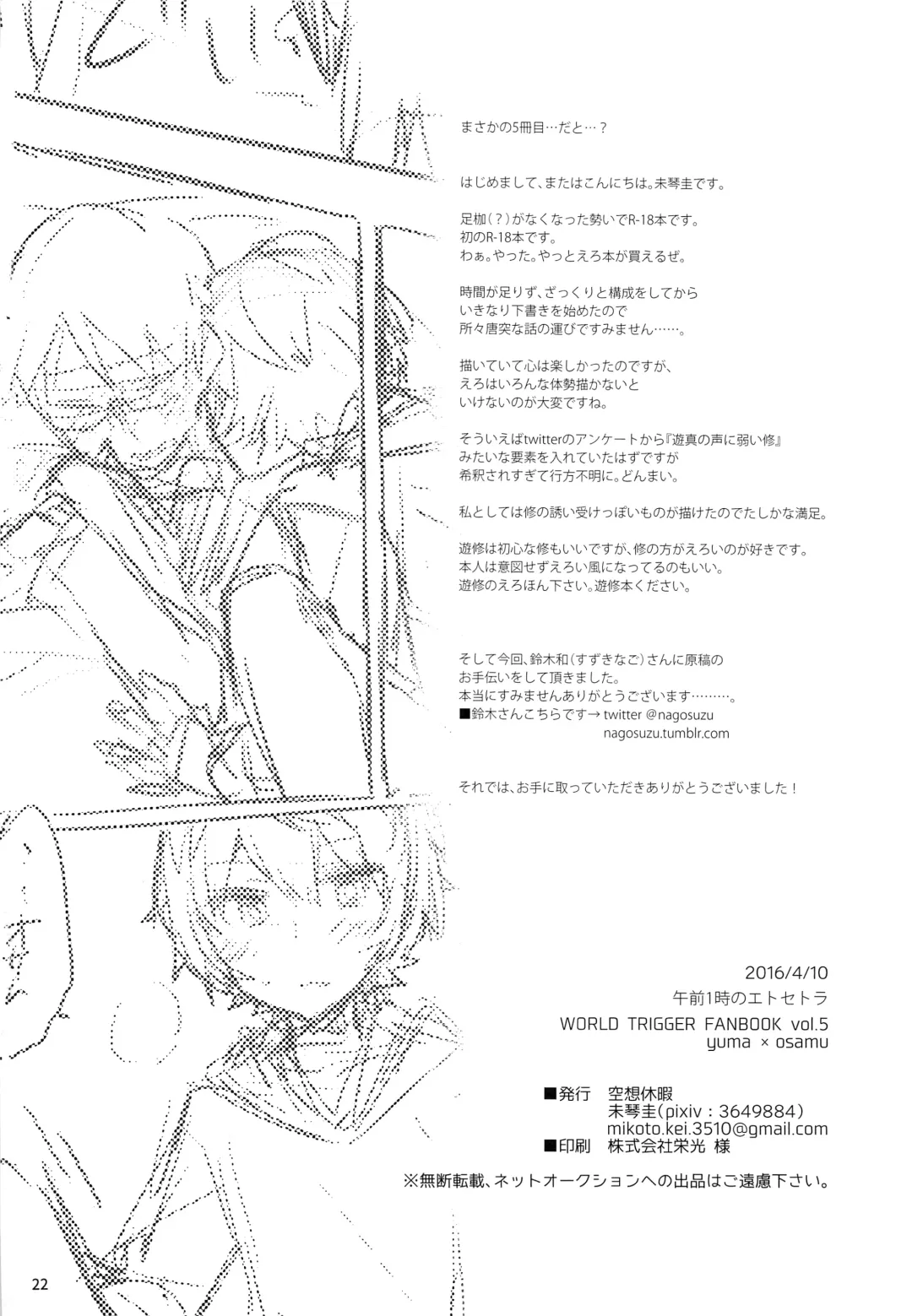 [Mikoto Kei] Gozen 1-ji no Etcetera Fhentai - Page 21