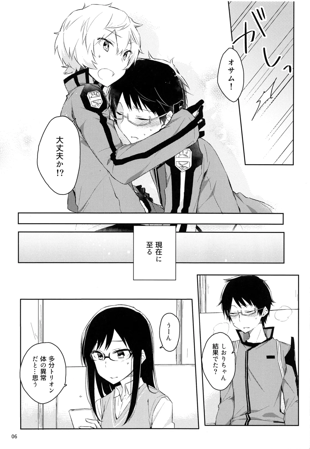 [Mikoto Kei] Gozen 1-ji no Etcetera Fhentai - Page 5