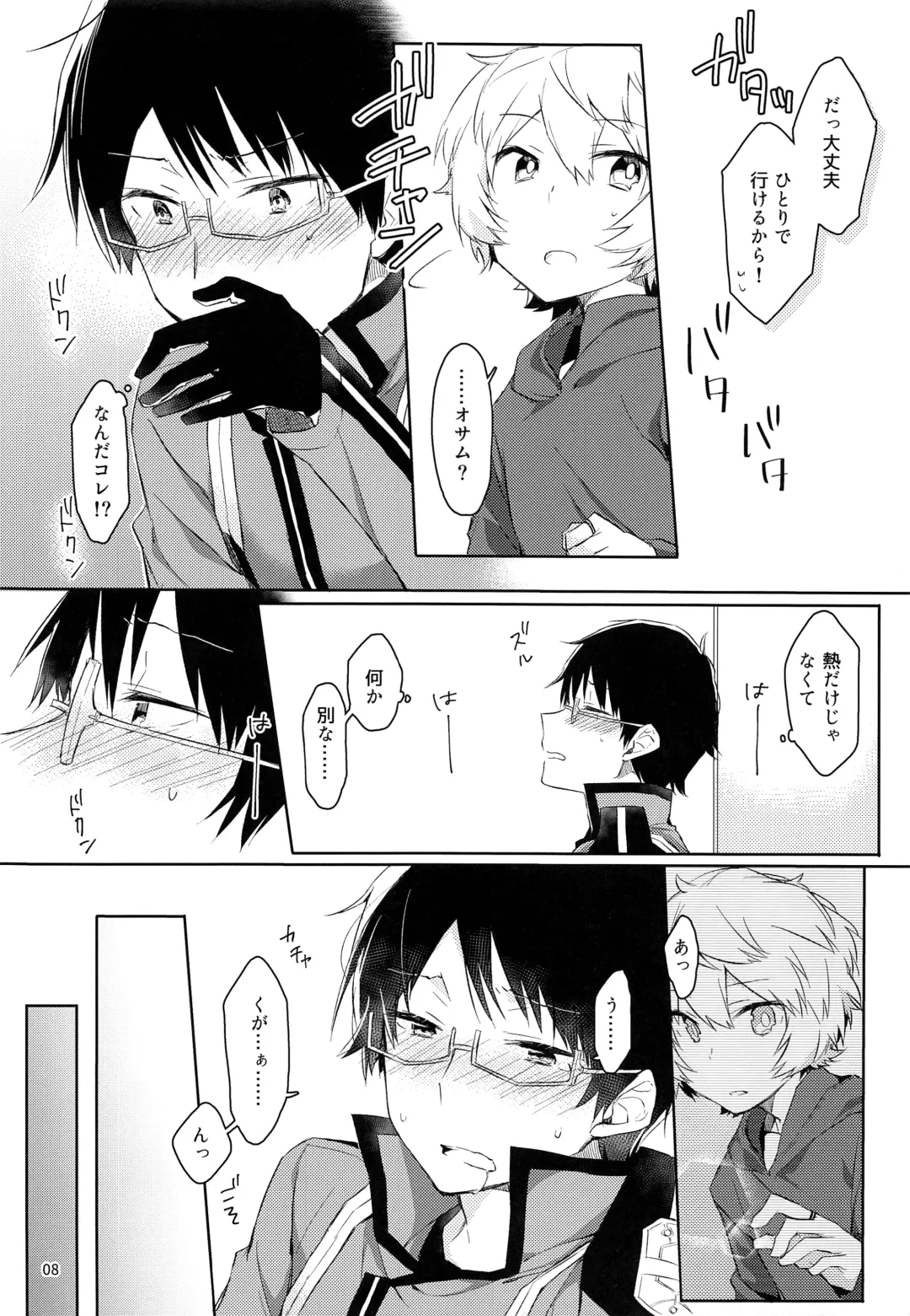 [Mikoto Kei] Gozen 1-ji no Etcetera Fhentai - Page 7