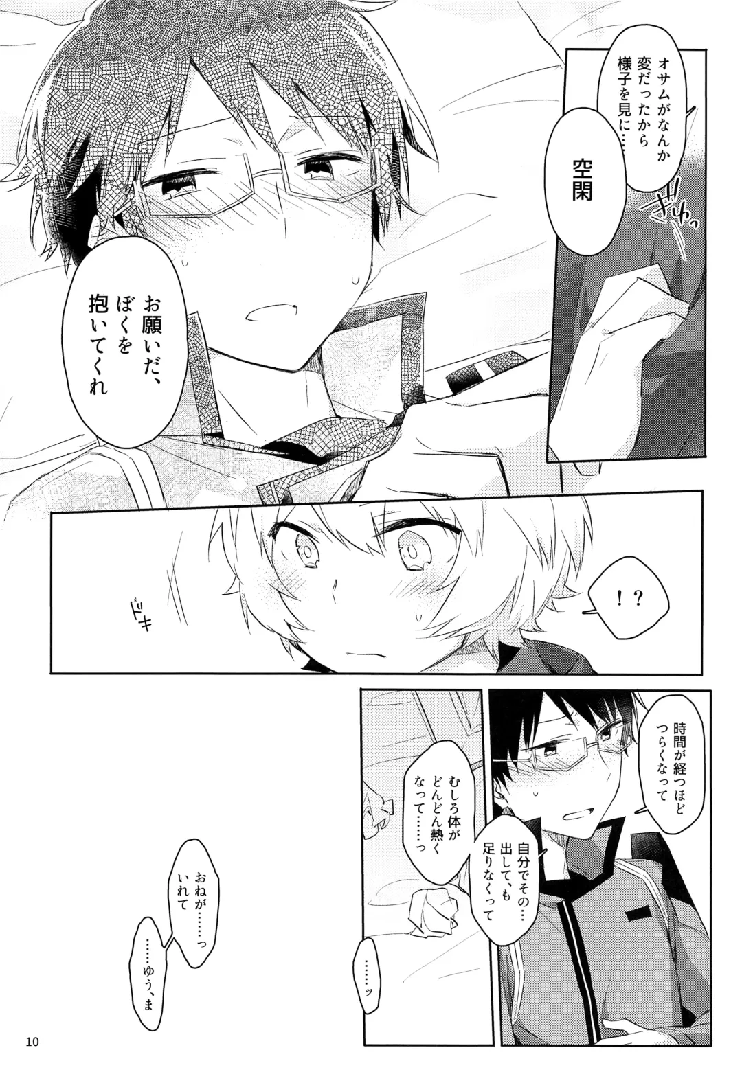 [Mikoto Kei] Gozen 1-ji no Etcetera Fhentai - Page 9