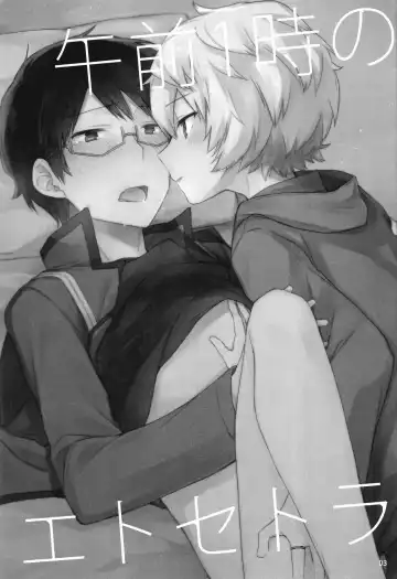 [Mikoto Kei] Gozen 1-ji no Etcetera Fhentai - Page 2