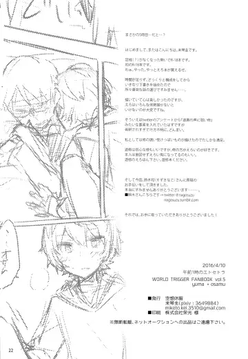 [Mikoto Kei] Gozen 1-ji no Etcetera Fhentai - Page 21