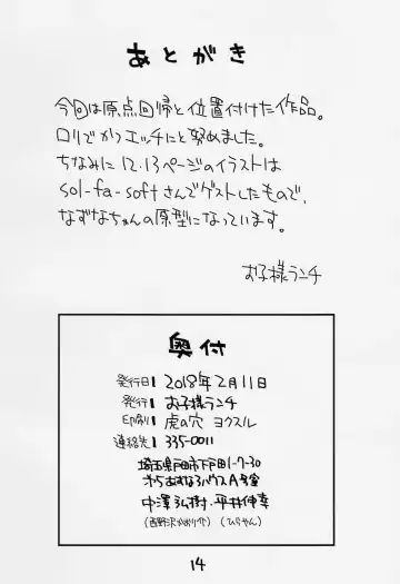 [Hirayan - Nishinozawa Kaorisuke] Mei to Ofuro de Fhentai - Page 13