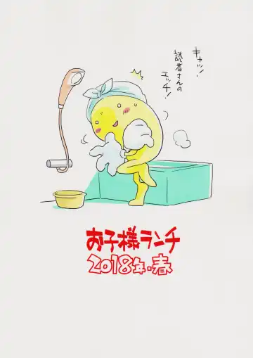 [Hirayan - Nishinozawa Kaorisuke] Mei to Ofuro de Fhentai - Page 14