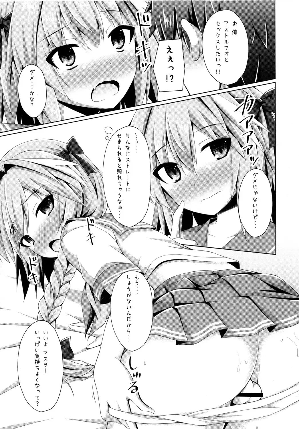 [Narumi Yuu] Onnanoko Janai kara Kowakunai yo? Fhentai - Page 11