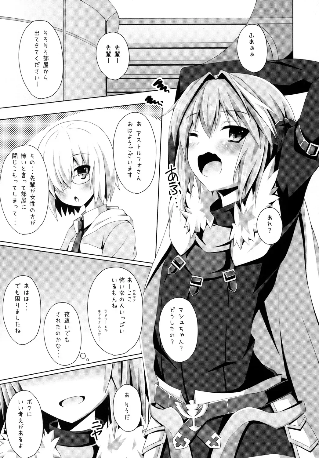 [Narumi Yuu] Onnanoko Janai kara Kowakunai yo? Fhentai - Page 3