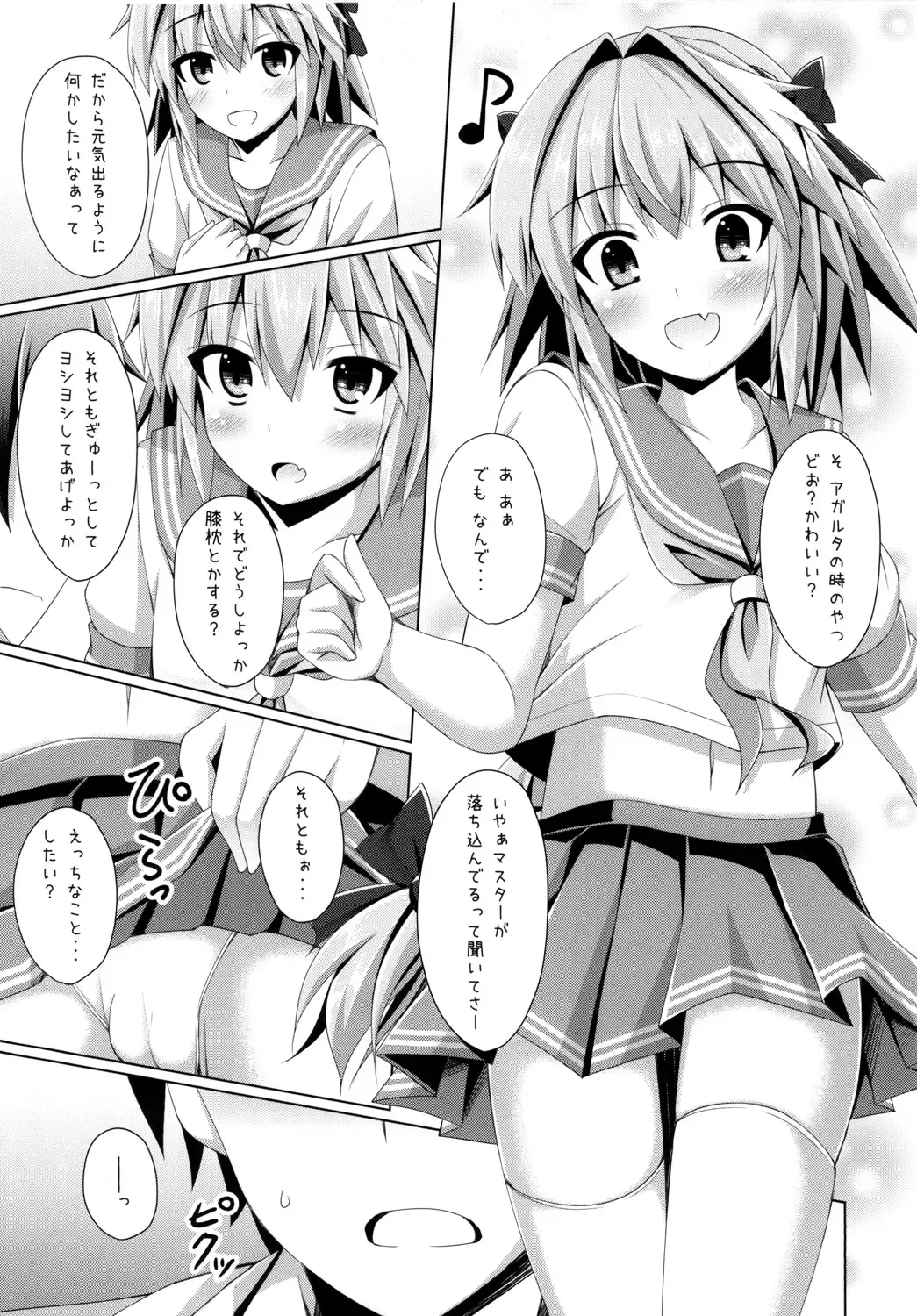 [Narumi Yuu] Onnanoko Janai kara Kowakunai yo? Fhentai - Page 5