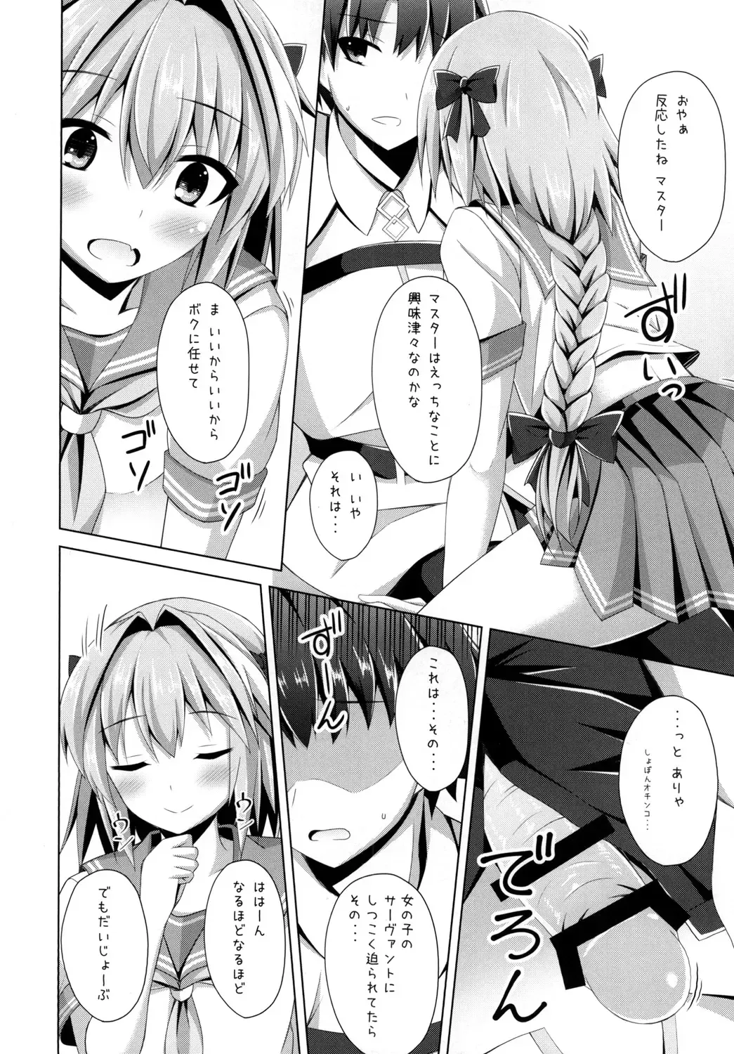 [Narumi Yuu] Onnanoko Janai kara Kowakunai yo? Fhentai - Page 6