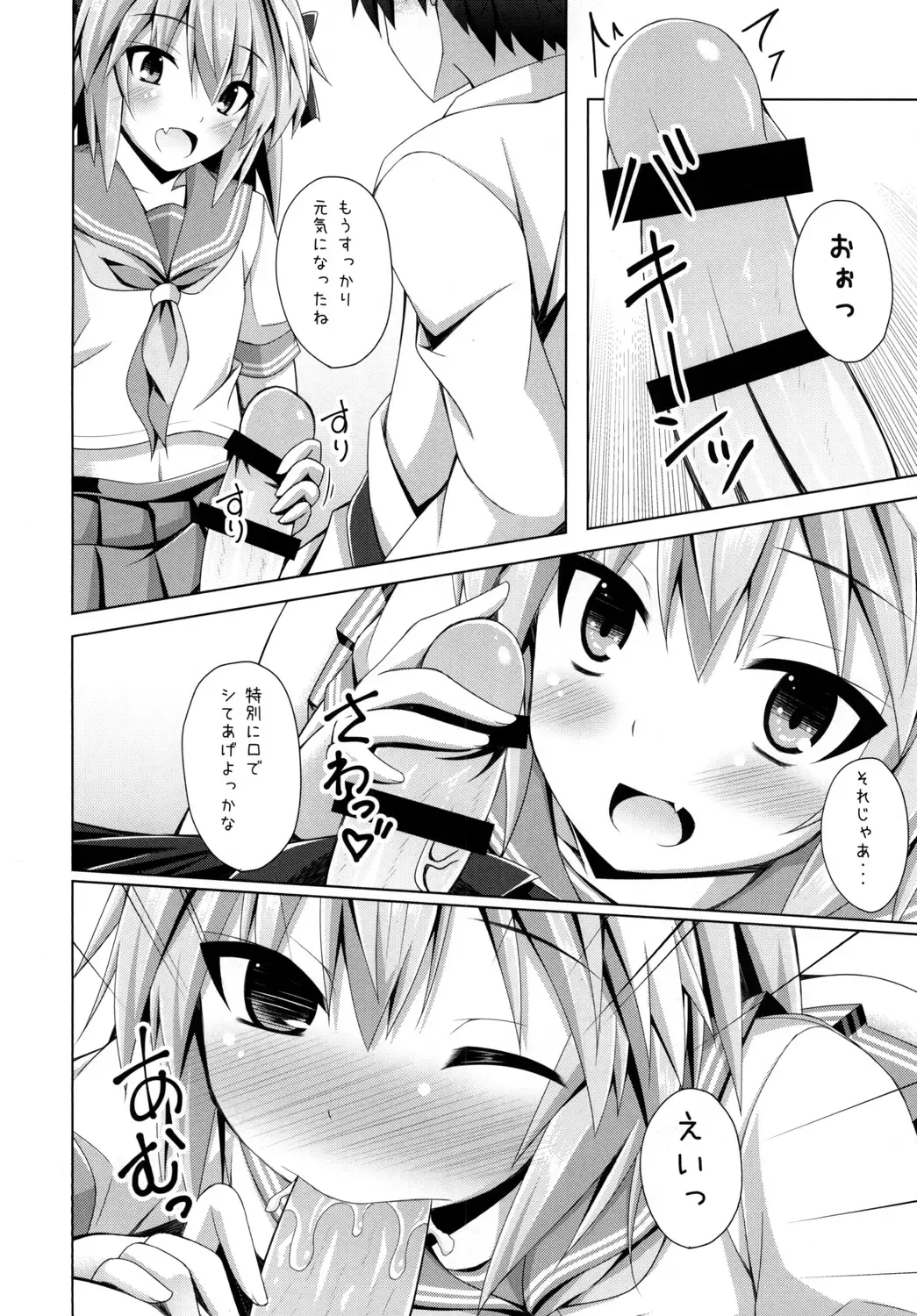 [Narumi Yuu] Onnanoko Janai kara Kowakunai yo? Fhentai - Page 8
