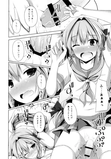 [Narumi Yuu] Onnanoko Janai kara Kowakunai yo? Fhentai - Page 12