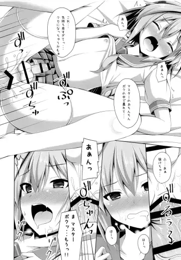 [Narumi Yuu] Onnanoko Janai kara Kowakunai yo? Fhentai - Page 14