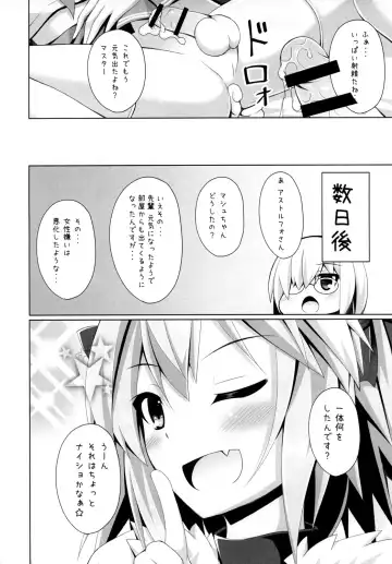 [Narumi Yuu] Onnanoko Janai kara Kowakunai yo? Fhentai - Page 16