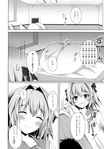 [Narumi Yuu] Onnanoko Janai kara Kowakunai yo? Fhentai - Page 4