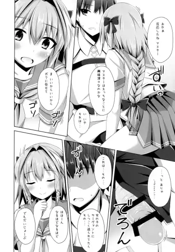 [Narumi Yuu] Onnanoko Janai kara Kowakunai yo? Fhentai - Page 6