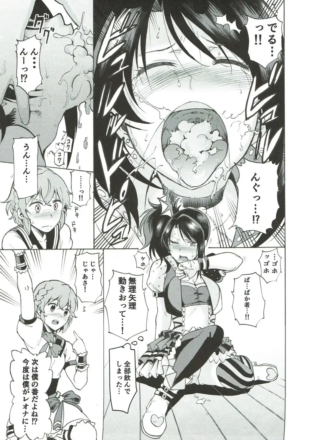 [Kurosu Gatari] Dressing Panic Fhentai - Page 10