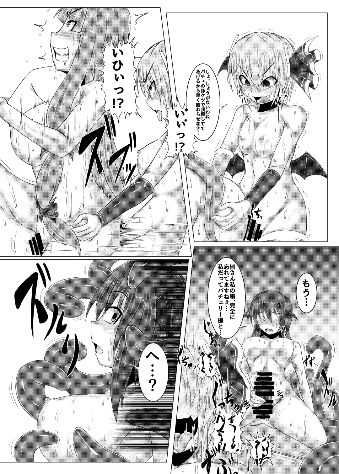 [Jii Jii Sachira] Shinso no Himitsu ~Gekan~ Fhentai - Page 26