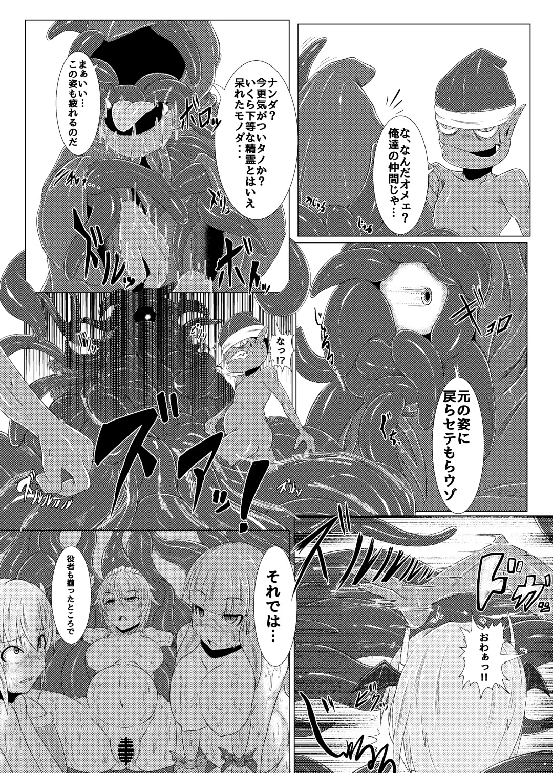 [Jii Jii Sachira] Shinso no Himitsu ~Gekan~ Fhentai - Page 3