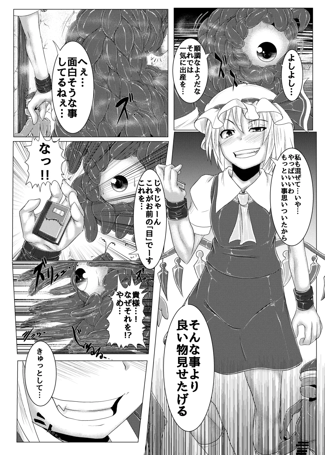 [Jii Jii Sachira] Shinso no Himitsu ~Gekan~ Fhentai - Page 33