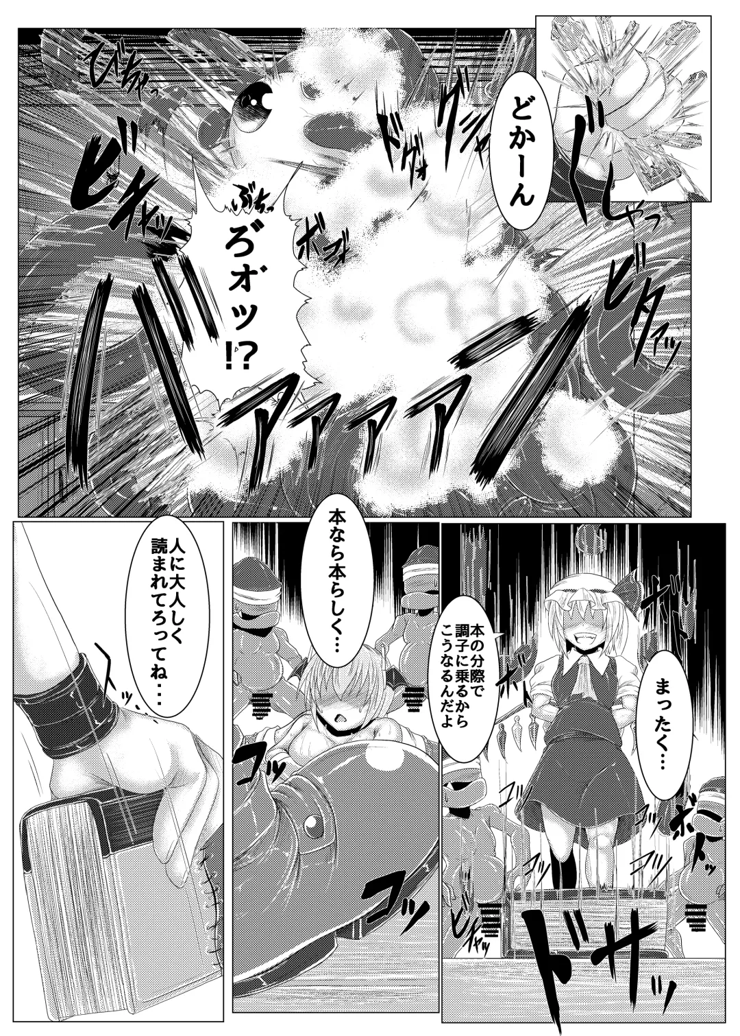 [Jii Jii Sachira] Shinso no Himitsu ~Gekan~ Fhentai - Page 34