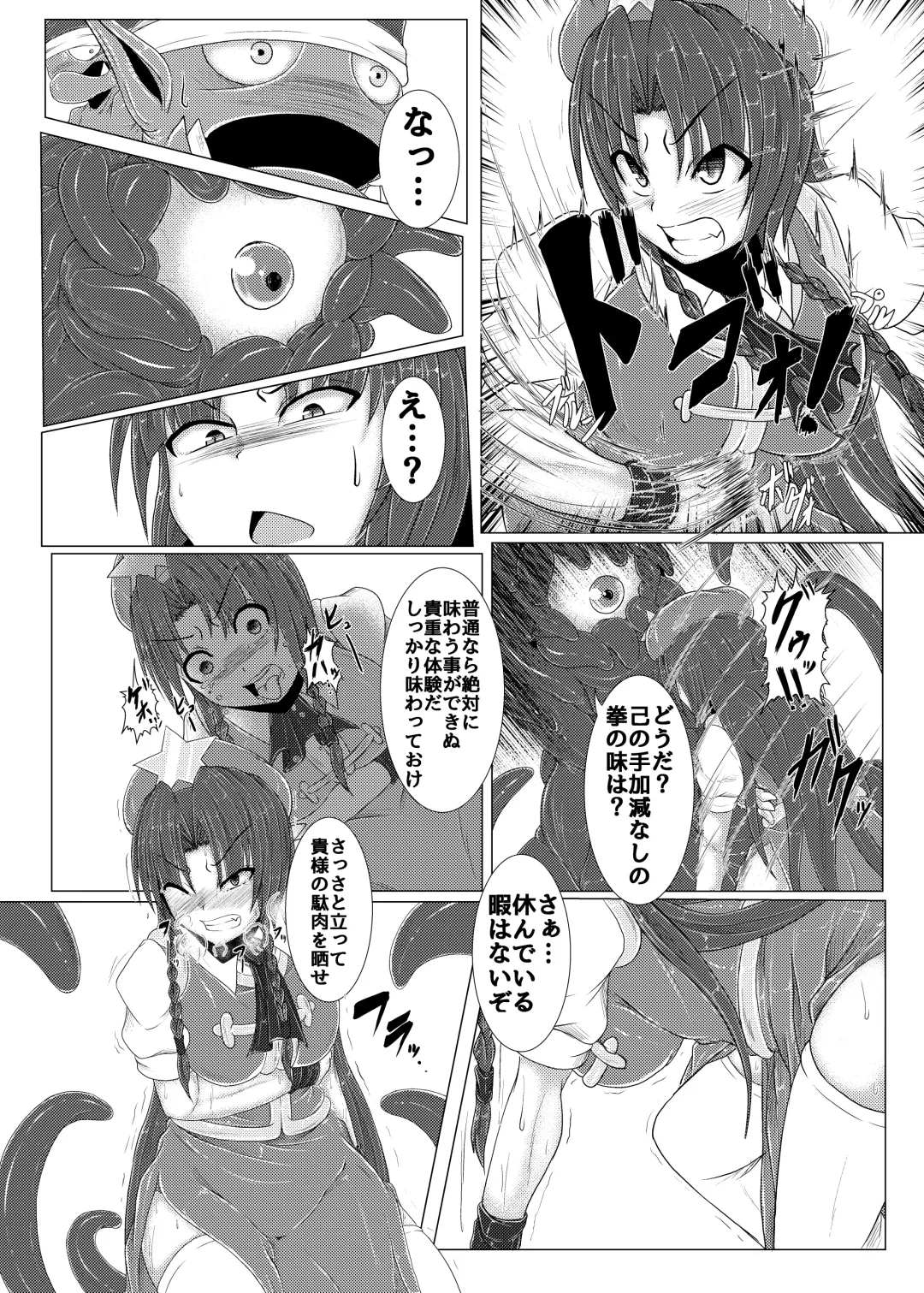 [Jii Jii Sachira] Shinso no Himitsu ~Gekan~ Fhentai - Page 7