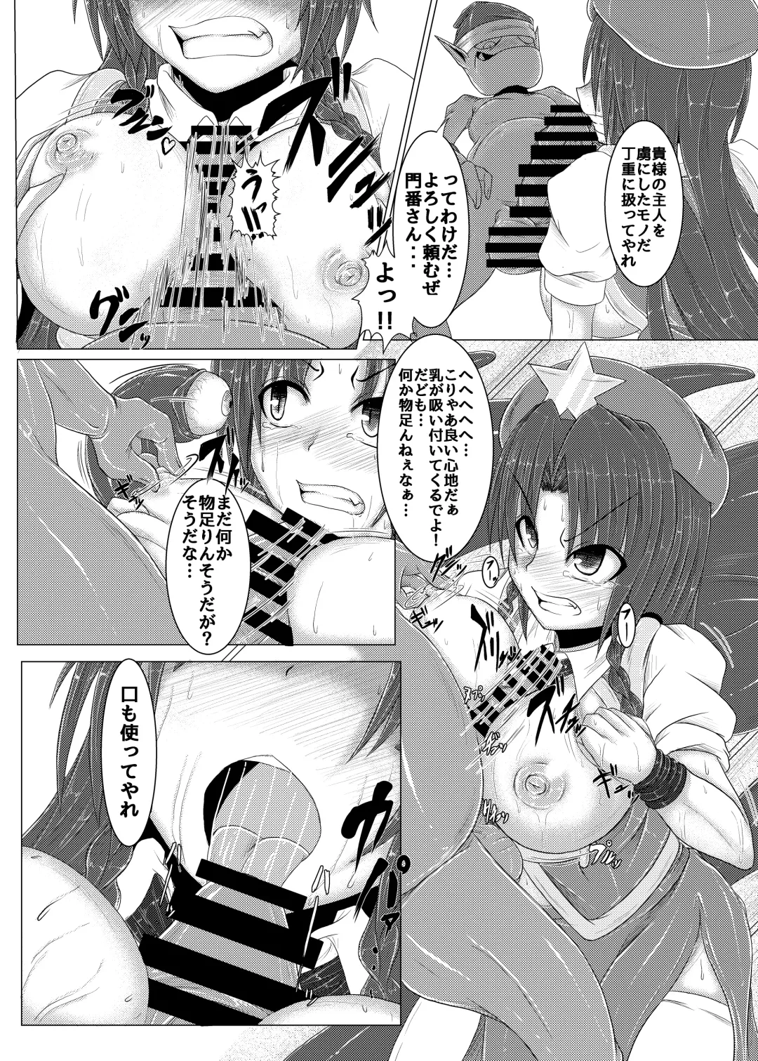 [Jii Jii Sachira] Shinso no Himitsu ~Gekan~ Fhentai - Page 9