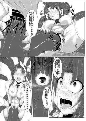 [Jii Jii Sachira] Shinso no Himitsu ~Gekan~ Fhentai - Page 14