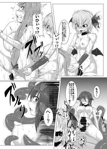 [Jii Jii Sachira] Shinso no Himitsu ~Gekan~ Fhentai - Page 26