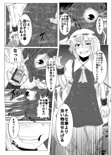 [Jii Jii Sachira] Shinso no Himitsu ~Gekan~ Fhentai - Page 33