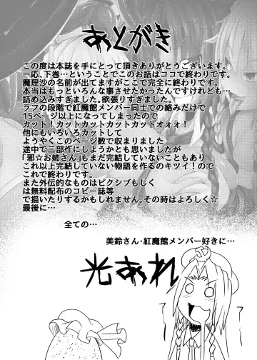 [Jii Jii Sachira] Shinso no Himitsu ~Gekan~ Fhentai - Page 36