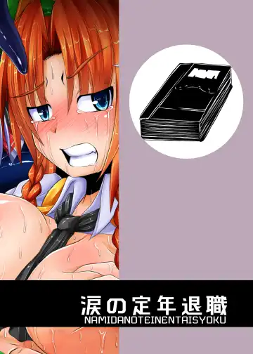 [Jii Jii Sachira] Shinso no Himitsu ~Gekan~ Fhentai - Page 40