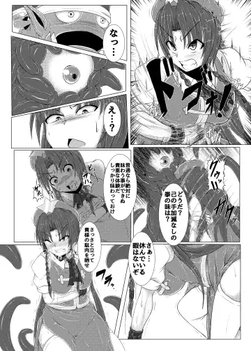[Jii Jii Sachira] Shinso no Himitsu ~Gekan~ Fhentai - Page 7