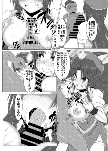 [Jii Jii Sachira] Shinso no Himitsu ~Gekan~ Fhentai - Page 9