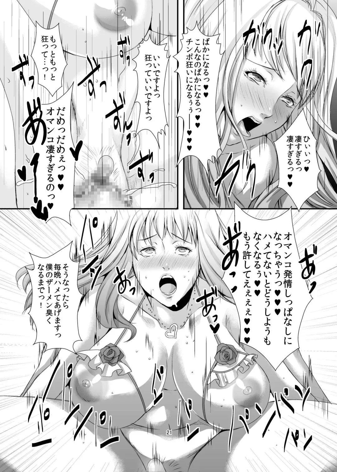[Eguchi Chibi] Oku-sama wa Moto Yariman -Besluted- 6 Fhentai - Page 22
