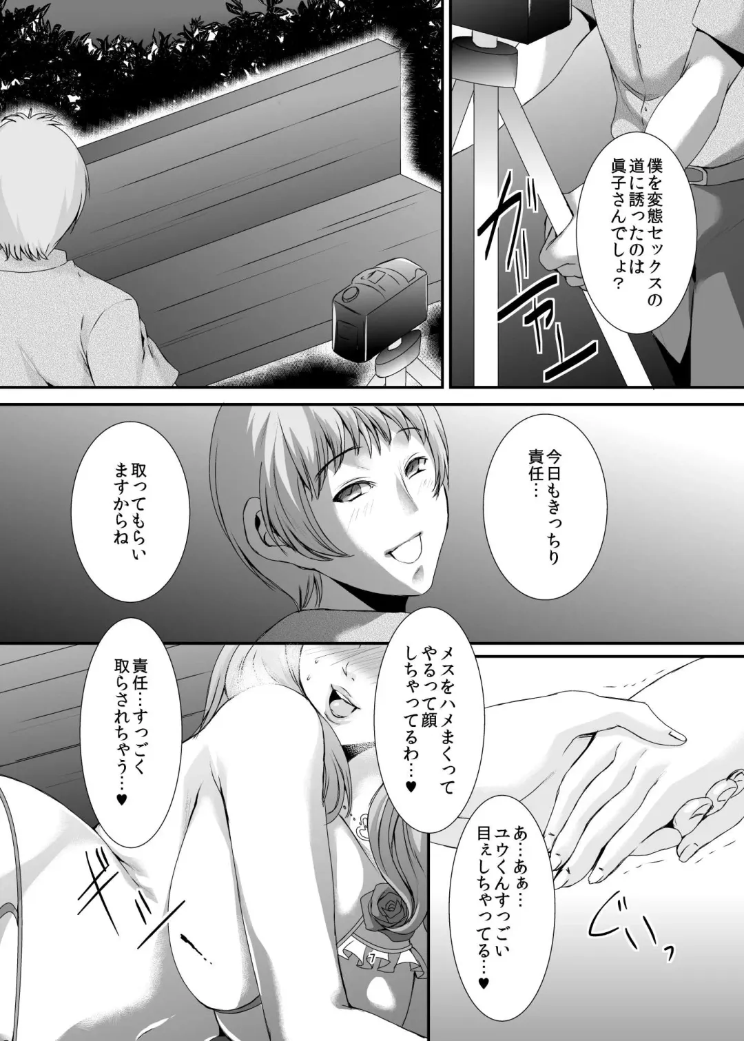 [Eguchi Chibi] Oku-sama wa Moto Yariman -Besluted- 6 Fhentai - Page 8