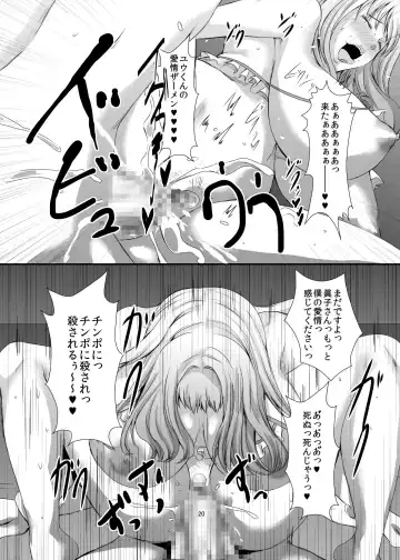 [Eguchi Chibi] Oku-sama wa Moto Yariman -Besluted- 6 Fhentai - Page 21