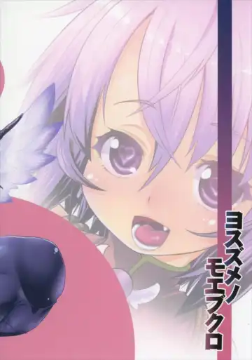 [Nikusyo] Yosuzume no Moebukuro Fhentai - Page 24