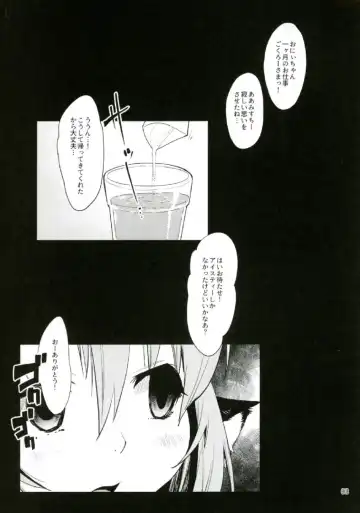 [Nikusyo] Yosuzume no Moebukuro Fhentai - Page 3