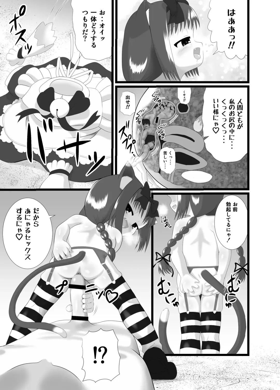 [Kuloamaki] Seku Pure!!!3 ~Sexual Predators~ Fhentai - Page 11