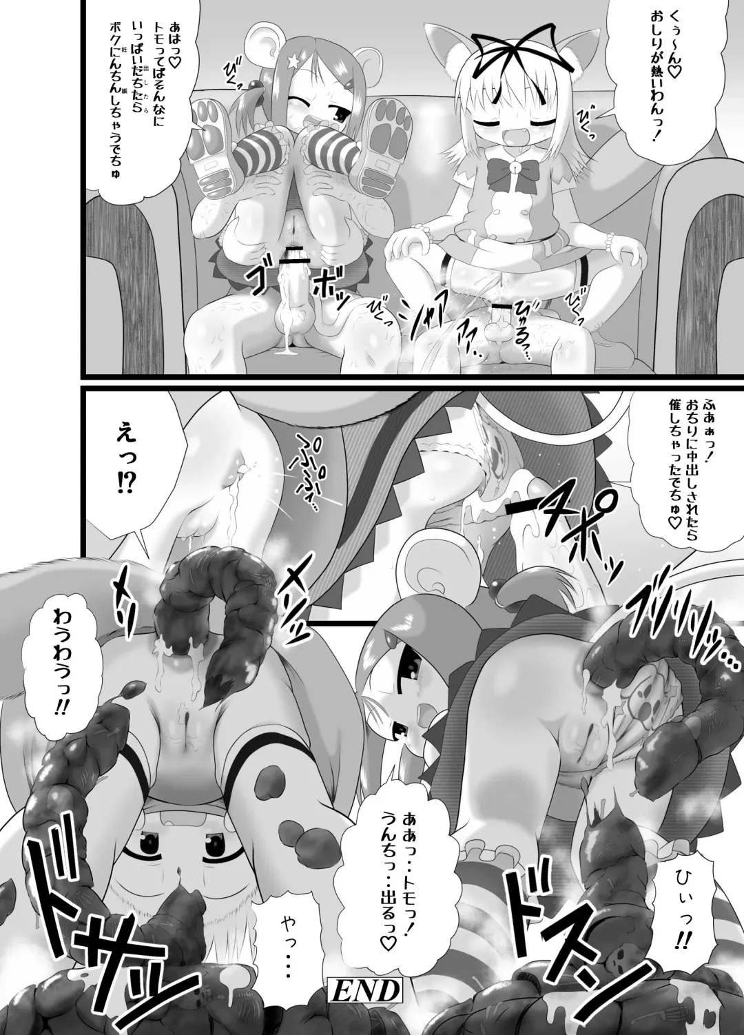 [Kuloamaki] Seku Pure!!!3 ~Sexual Predators~ Fhentai - Page 20