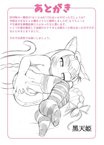 [Kuloamaki] Seku Pure!!!3 ~Sexual Predators~ Fhentai - Page 21